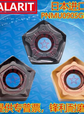 快进给大切深双面数控铣刀盘PNMU0905XNER P6205 6522开粗铣刀片