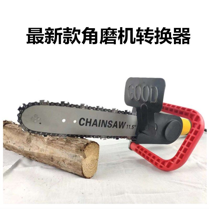 角磨机改装电链锯神器伐木锯磨光机改电链条带护板角磨机改电锯,饰品/流行首饰/时尚饰品新,链条,淘宝优惠券,粉丝福利购,淘宝优惠卷