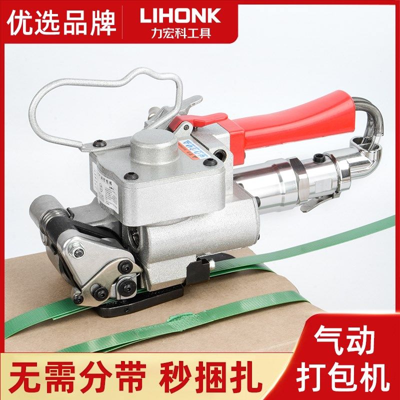 气动热熔打包机PET塑钢带PP带免扣式捆包机手提式纸箱捆扎拉紧器