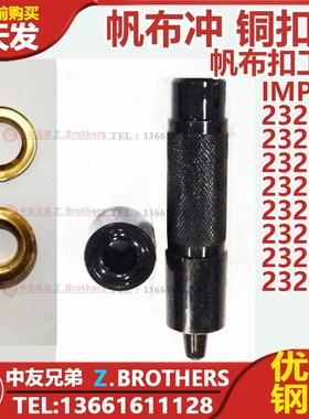 232281 232282 232283 232284 232286 232287 23228889帆布扣工具