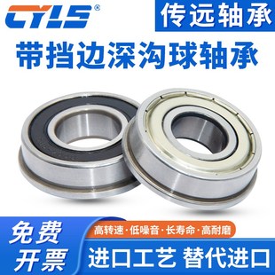 6002 6001 6003 6004 6006 带单挡边 6005 法兰型深沟球轴承F6000