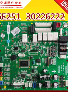 适用格力空调全新电路板电脑板 主板 线路板Z6E251 30226222