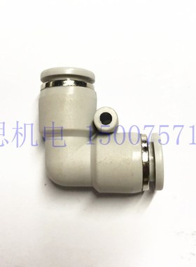 SWD白色气管快插弯头 SPV4 6 8 10 12 14 16 软管快速弯通