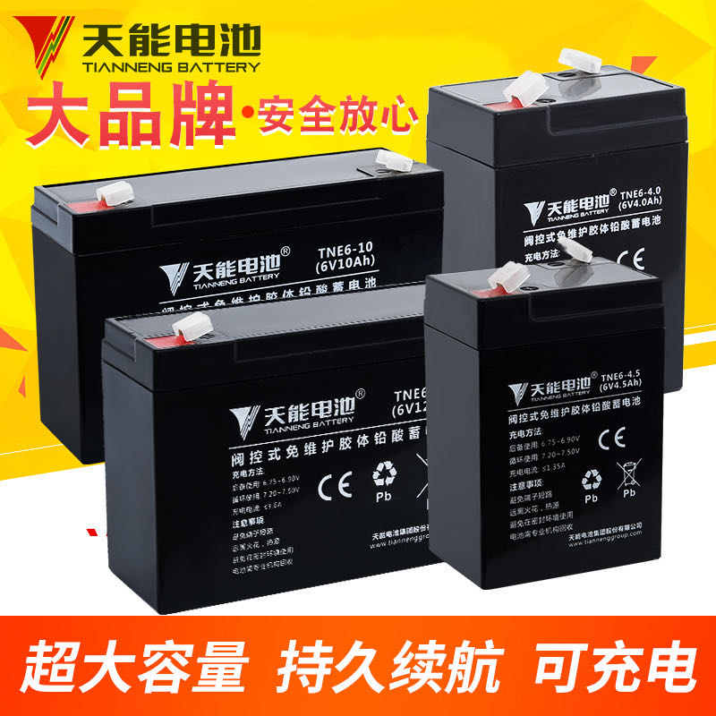 天能童车电池6V4V4.5AH10AH6伏12V7儿童三轮电动玩具车汽车小电瓶