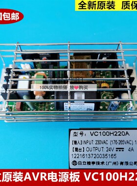 全新原装日立电梯AVR电源板VC100H220A  控制柜电源 24V 日立楼宇