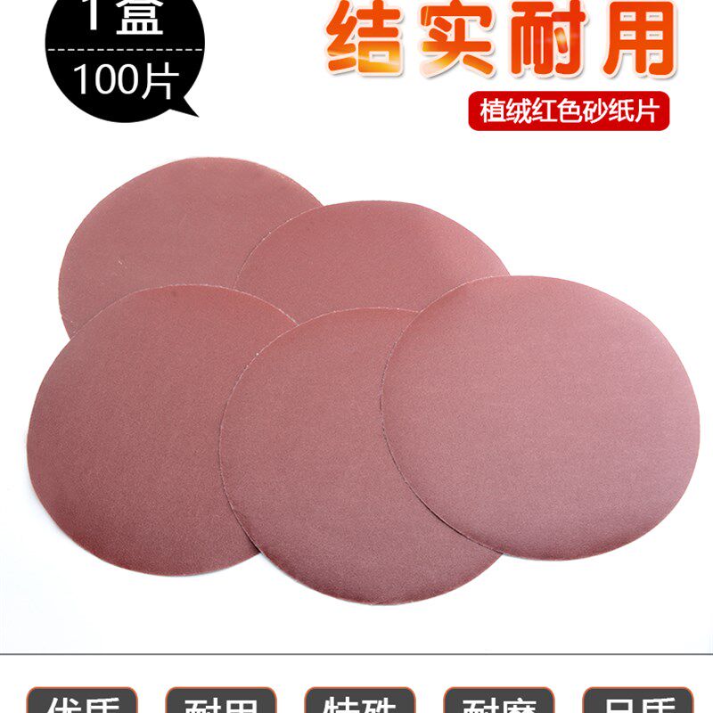 180MM7寸/225MM9寸 腻子砂纸机打磨机砂纸 植绒砂纸 墙面打磨机砂
