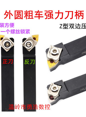 数控外圆大压板粗车刀杆ZWLNR2020K08 EWLNR2525M08强力外圆车刀