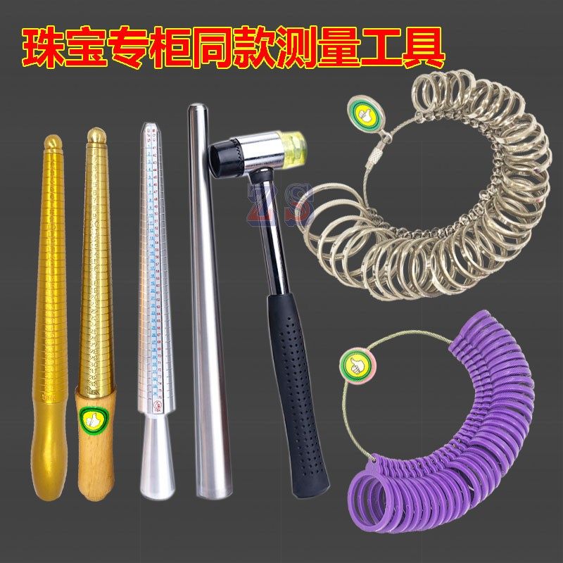 TSK港度戒指棒尺手指寸金银整形圆矫正不锈钢耳环铁港码戒指圈