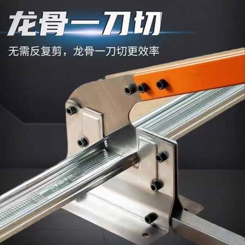轻钢龙骨闸刀木工悬吊式天花板专用切割神器铡刀龙骨闸切刀装修辅