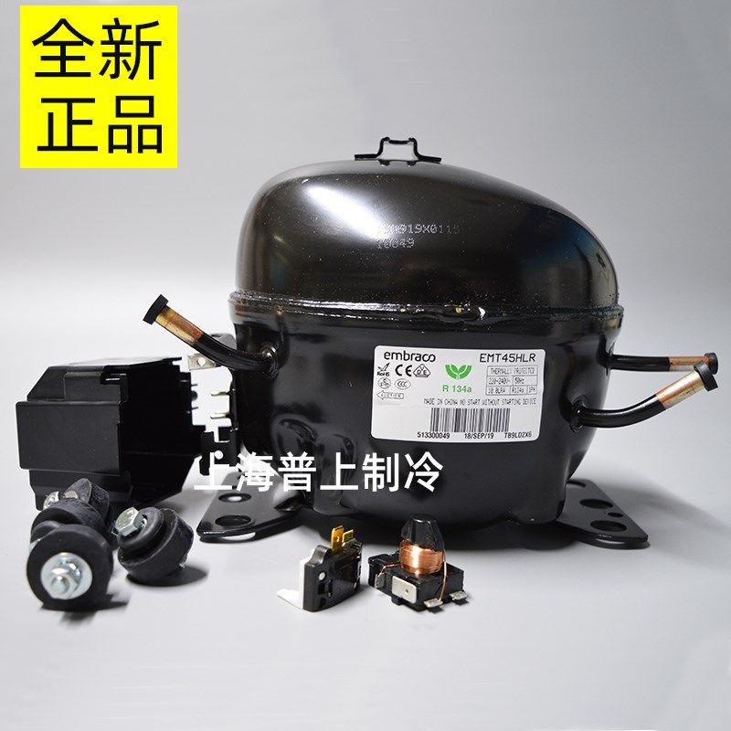 原装 恩布拉科压缩机 EMT65HLR NEK6212Z EMT45HLR 冰箱冰柜制冷