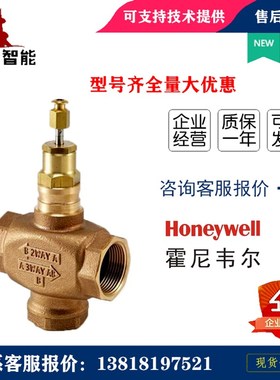 霍尼韦尔V5011P2036/2002/P2010/2028 V5011N2055/2048螺纹蒸汽阀