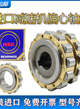 进口NSK减速机凸轮整体偏心套轴承RN 204 205 206 307 309 312 M