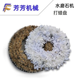 棕毛打蜡抛光盘 地面250 尼龙丝打蜡盘 350水磨石机 棕盘棕刷 340