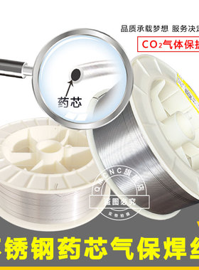 304不锈钢药芯焊丝E308LT1-1/ER308L/309L/316/2209药芯焊丝