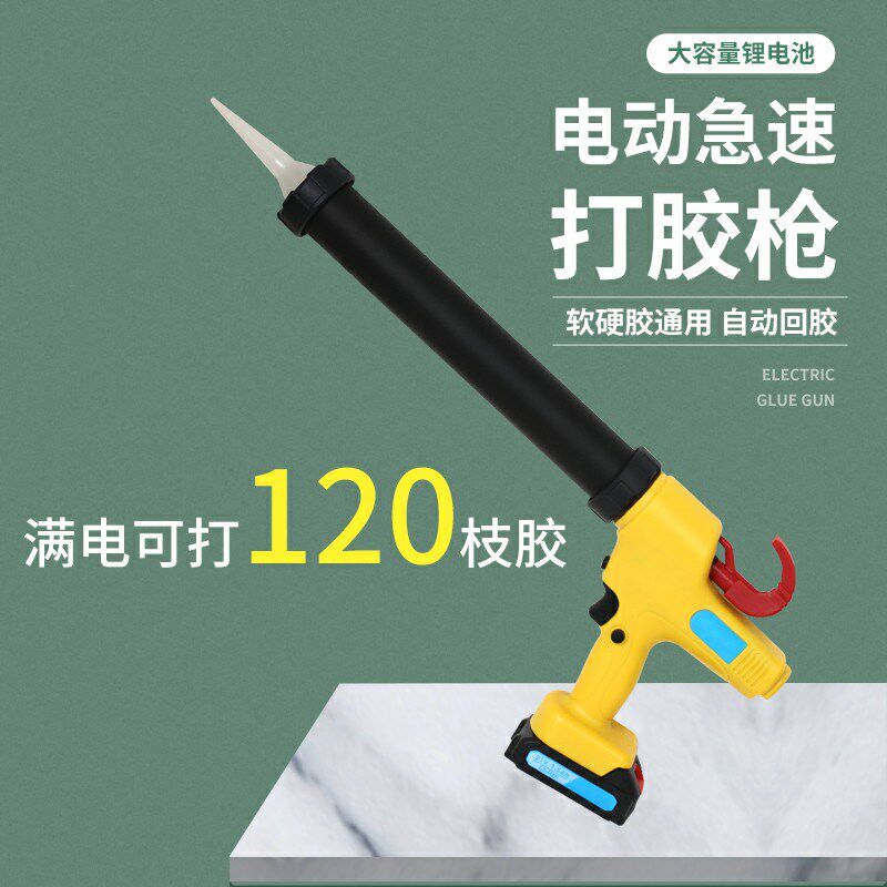 电动玻璃胶枪结构胶两用全自动无级变速打胶枪锂电软硬通用挤胶枪