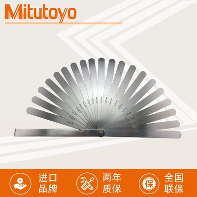 日本三丰MItutoyo 塞尺厚薄规0.05-1MM 半径规 牙规184-305S/307S