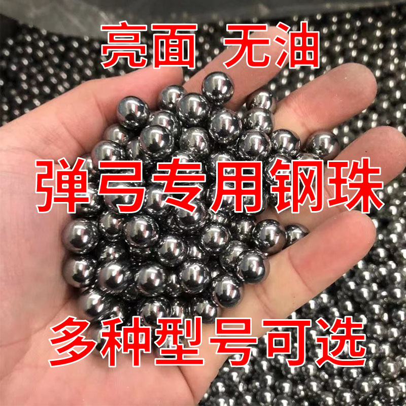 钢珠8mm钢球8毫米特价10公斤7mm弹弓9m钢珠6mm弹珠10mm小钢珠包邮