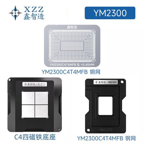 特斯拉model 3/Y/S/X车载电脑娱乐板AMD MCU3.0植锡网bga植球钢网