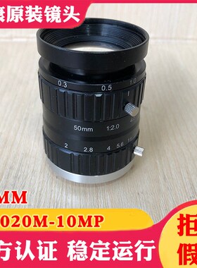 海康威视1000万镜头SF5020M-10MP海康50mm手动光圈1:2.0 4/3英寸