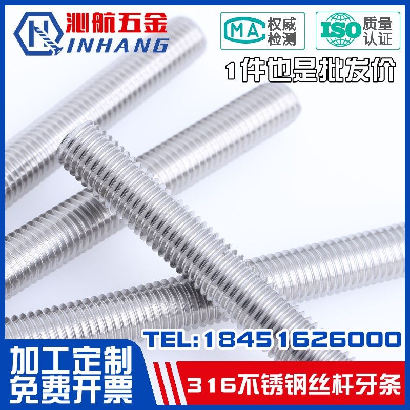 正宗316不锈钢丝杆通丝螺杆牙条全螺纹牙棒M6M8M10M12M16M20M30,ZIPPO/瑞士军刀/眼镜,眼镜盒,淘宝优惠券,粉丝福利购,淘宝优惠卷