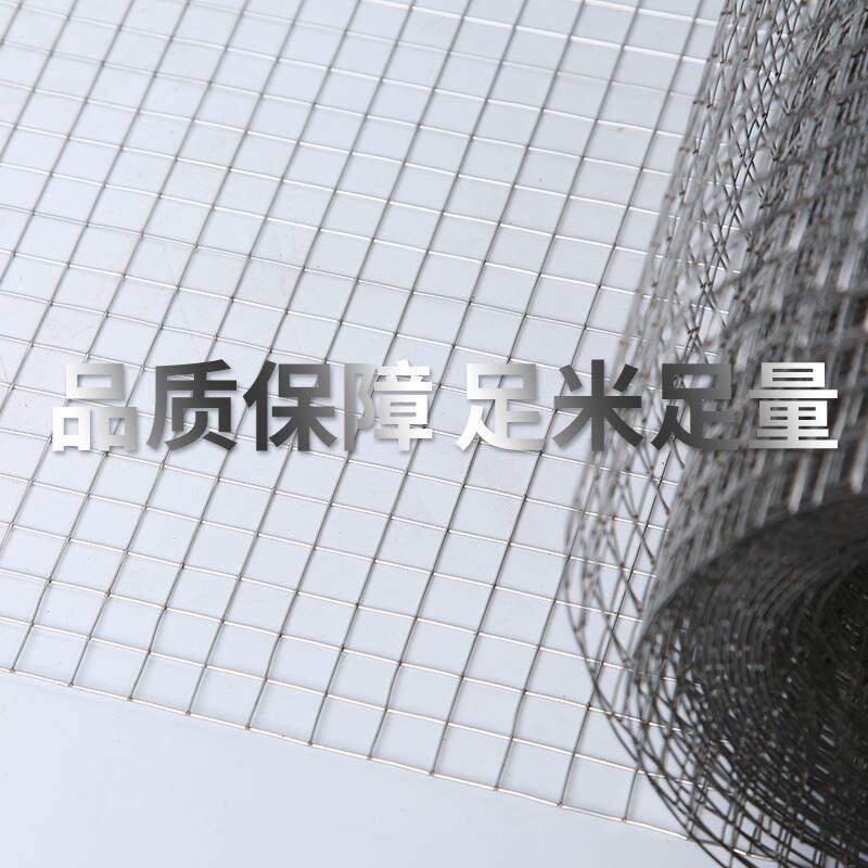 不锈钢网筛网304 钢丝网方格网铁丝网围栏网片阳台防护防鼠电焊网