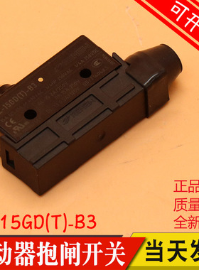 Z-15GDA55-B5V富沃德DZD1奥的斯电梯RZ-15GD(T)-B3制动器抱闸开关
