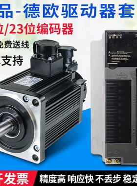 德欧C7-13ia30LWM驱动器M2M3总线EtherCAT17位编码器华大伺服马达