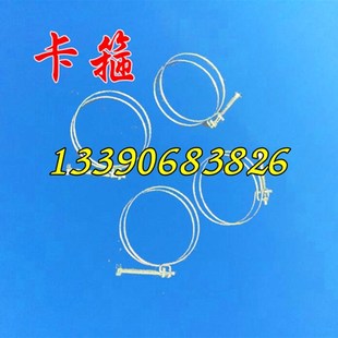 船用皮龙带卡箍 水龙带卡扣 水带接扣卡子 不锈钢收紧皮龙卡箍