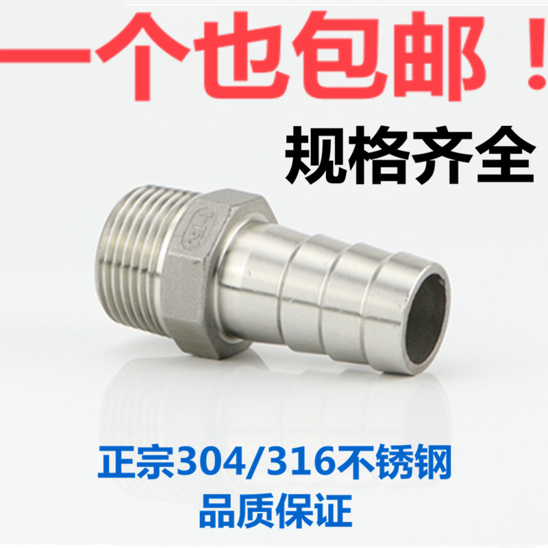 304不锈钢宝塔接头六角宝塔水管皮管接软管接头2分3分4分水嘴外丝