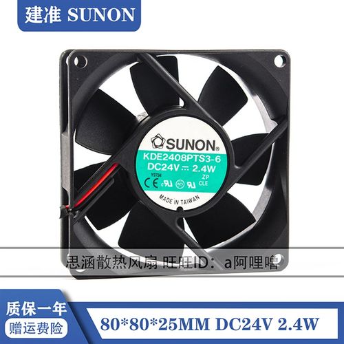 SUNON 8025 KDE2408PTS3-6 24V 2.4W 变频器散热风扇80*80*25MM