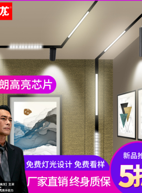 磁吸轨道灯无边框嵌入式明装线条led射灯暗装客厅无主灯商业照明