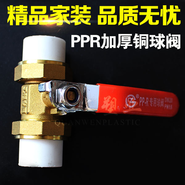 全铜PPR水管管件配件PPR双头活接铜球阀热熔管阀门20