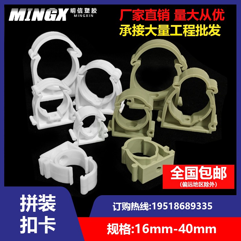 ppr扣式排卡16扣卡20U型卡25管卡32管夹40管箍自来水4分拼装组装