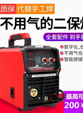 二保焊机家用二氧化碳气体保护小型焊机气保不用气无气工业一体机
