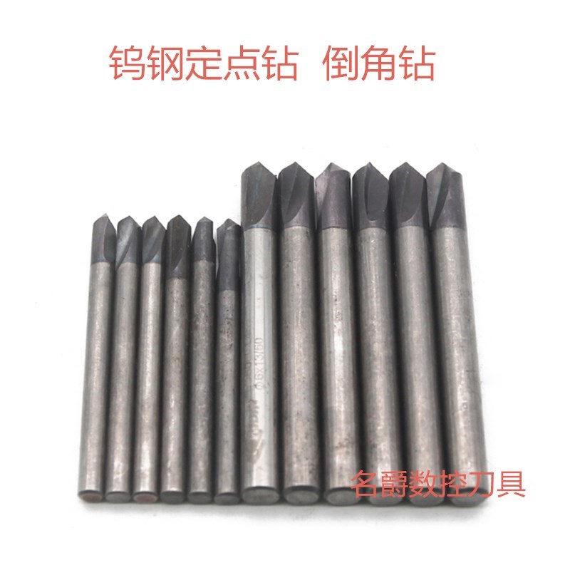 进口二手钨钢定心钻4 6 8 10 12 16 20MM倒角钻90度定点钻中心钻图片