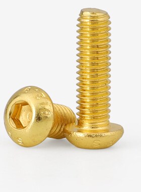 镀钛金高强度10.9级圆头内六角螺栓盘头螺丝 M2 M2.5 M3 M4 M5 M6