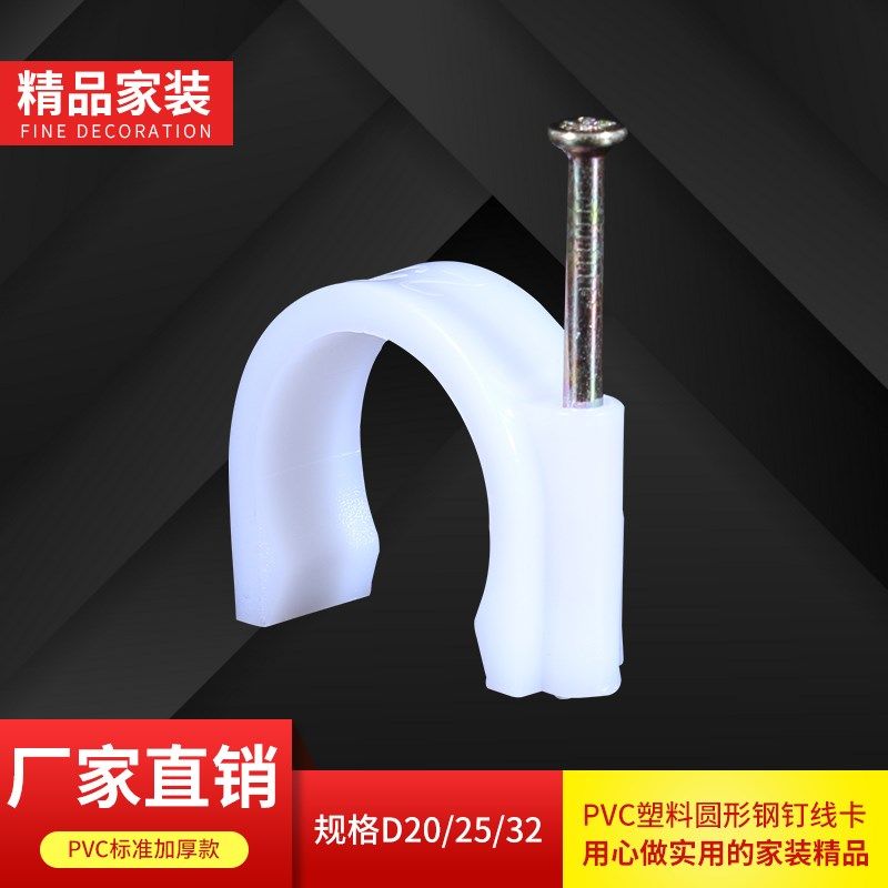 加厚 PPR钉卡 双丝立卡202532U卡排卡扣卡固定卡ppr水管管件配件