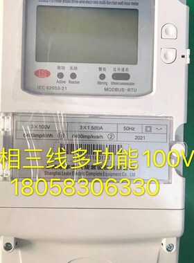 三相三线电子式多功能电表DSSD2110 1.5-6A多费率100V分时表0.5S