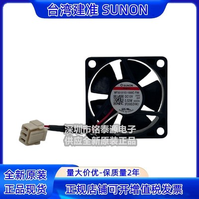 MF35101V2-1000C-F99原装SUNON建准3510 12V 0.52A 3.5CM散热风扇