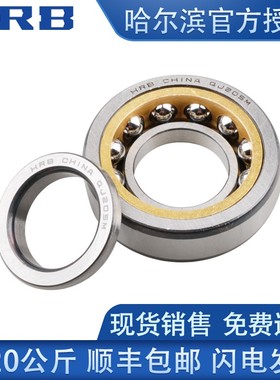HRB哈尔滨四点角接触轴承QJ322 QJ324 QJ326 QJ328 QJ330 QJ336M