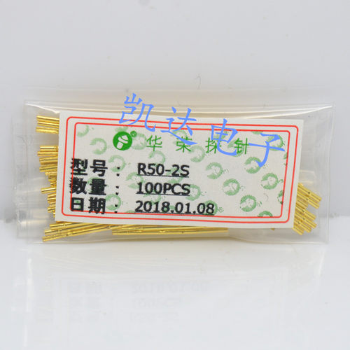 华荣探针R50-2S针套0.86mm针管 P50-2S针套 配P50探针