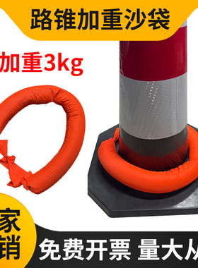 加重路锥沙袋橘红色黄色带压重专用路标结实布料沙袋圈防风不倒