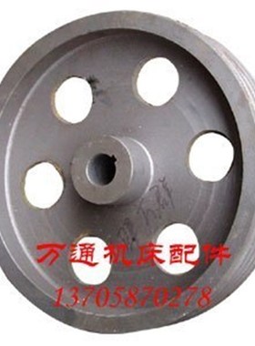 B665刨床配件 皮带轮 D358 D34 L74 4槽