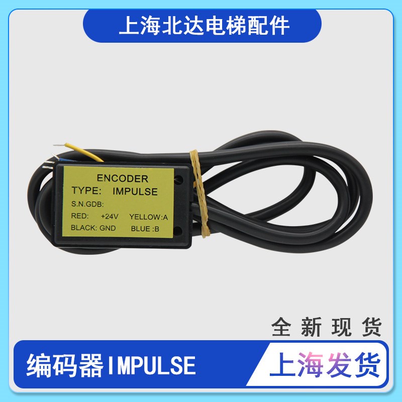 适用于西尔康编码器IMPULSE 蒂森门机编码器RCF1全新原装现货电梯