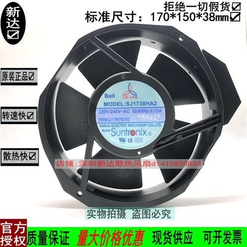 SJ1738HA2 台湾三巨风机AC220V 17238 HA1机柜变频器轴流散热风扇