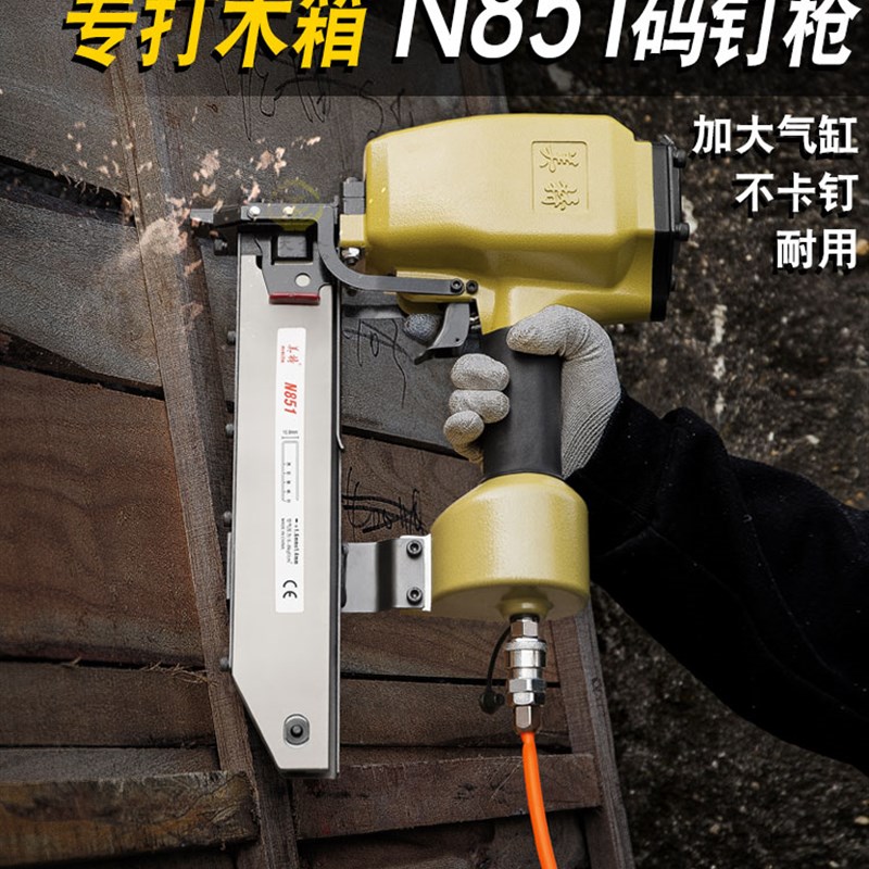 美特N851气动码钉枪 木工钉枪u型气动钉枪包装箱射钉枪木架马钉枪