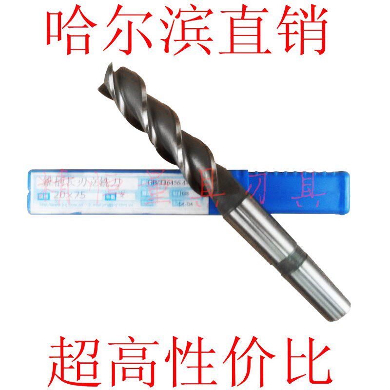 精瑞 锥柄长刃立铣刀 12-50mm 4/3/6/7/8/9 规格齐全 哈工量
