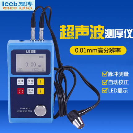 里博便携式超声波测厚仪leeb322金属管道压力容器陶瓷厚度测量