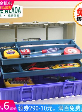 家用多功能三层工具箱 多层加厚塑料五金收纳整理归类箱子
