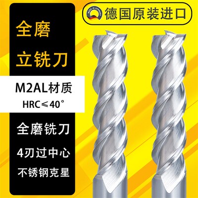 德国全磨高速钢铣刀圆鼻深沟刀铜电极刃具pcd球刀长刃unc亚克力